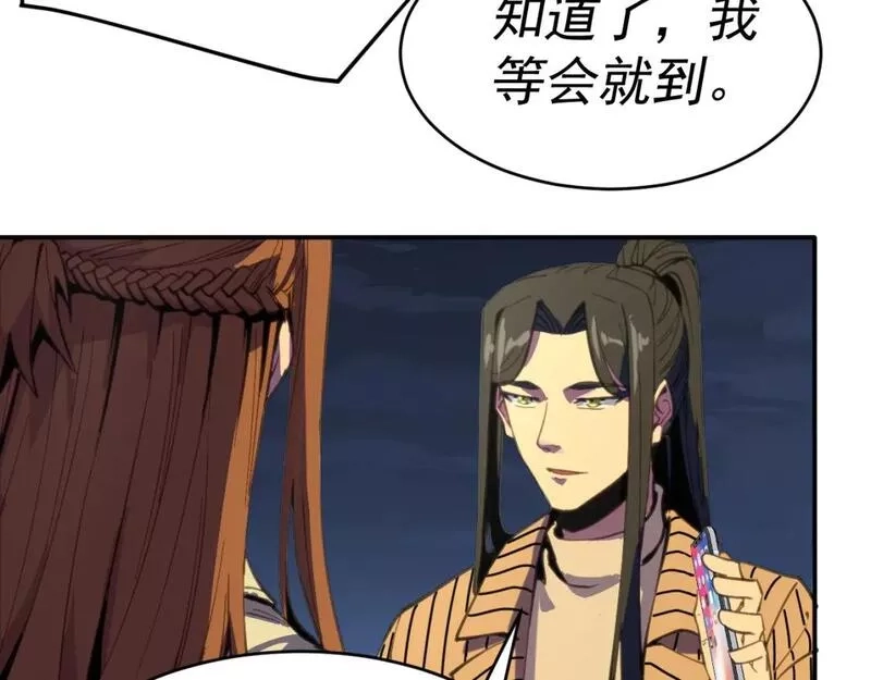 我被地球绑架了,第13话 未雨绸缪,第33张